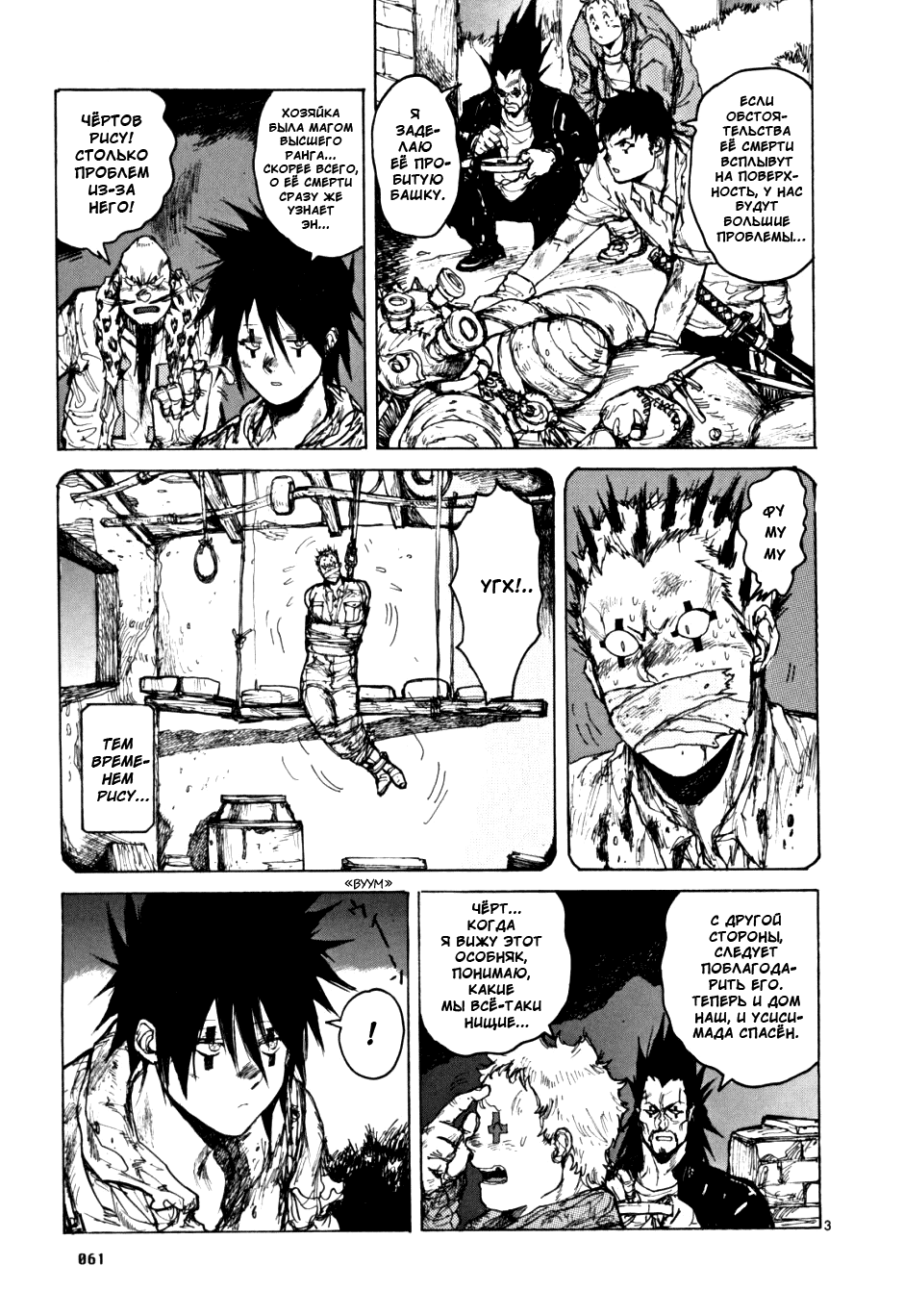 Read Дорохедоро манга читать онлайн Manga Online