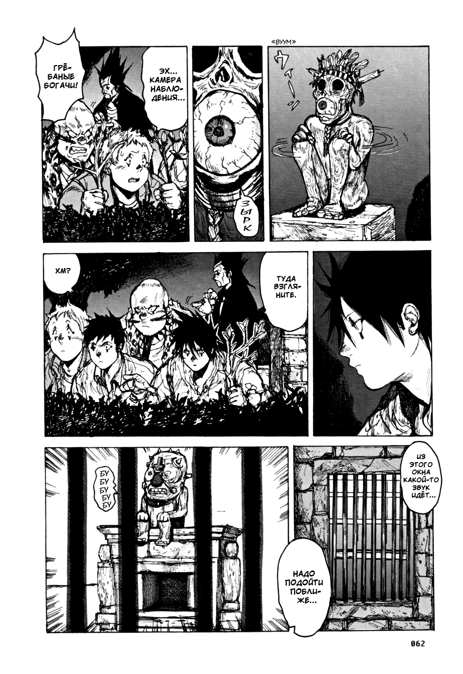 Read Дорохедоро манга читать онлайн Manga Online