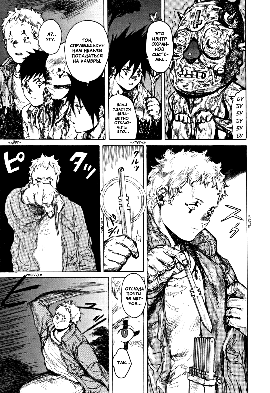 Read Дорохедоро манга читать онлайн Manga Online