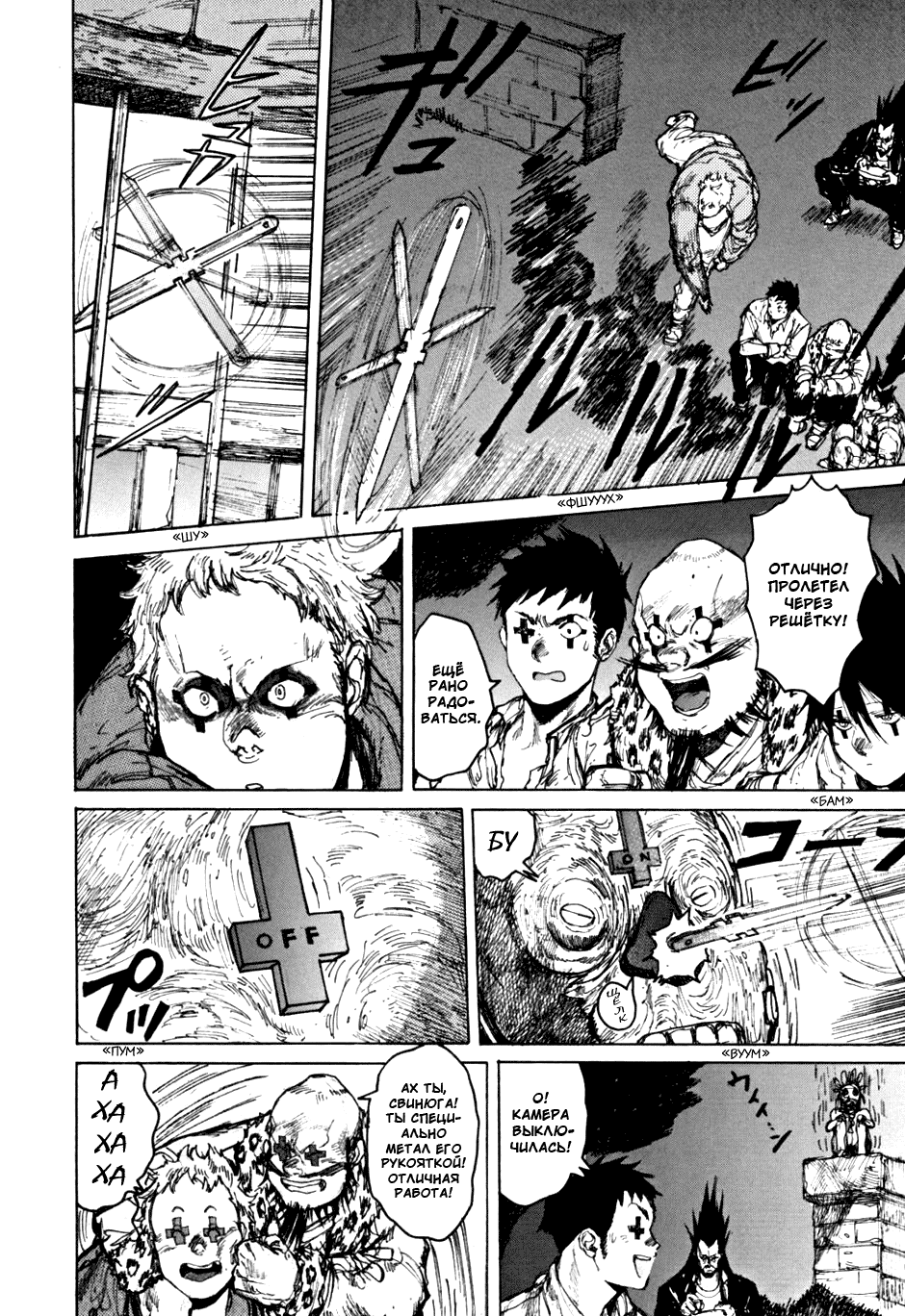 Read Дорохедоро манга читать онлайн Manga Online