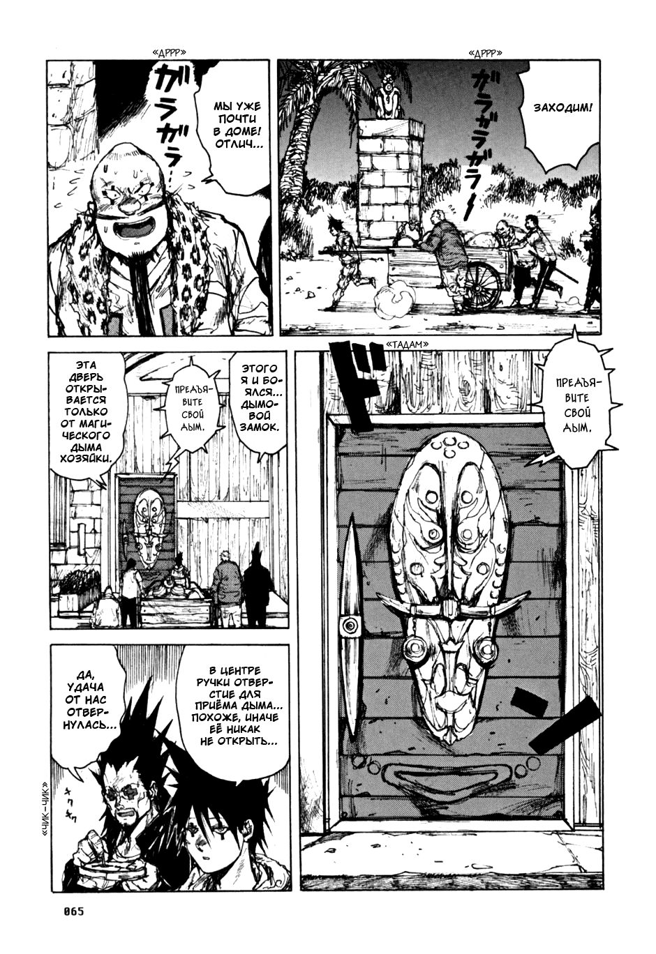 Read Дорохедоро манга читать онлайн Manga Online