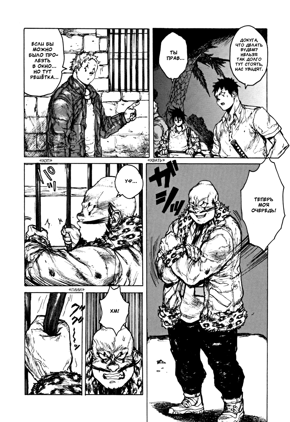 Read Дорохедоро манга читать онлайн Manga Online