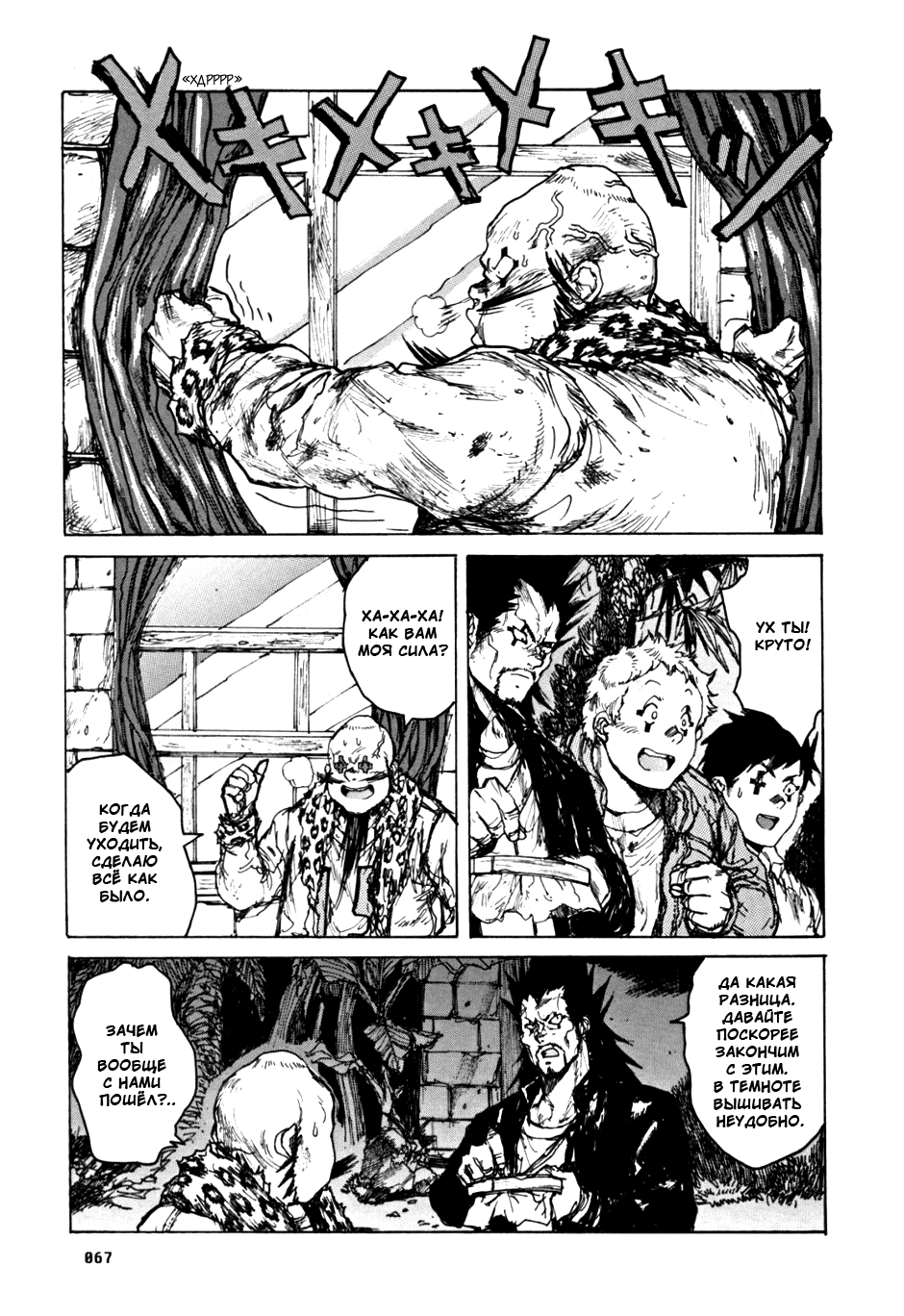 Read Дорохедоро манга читать онлайн Manga Online