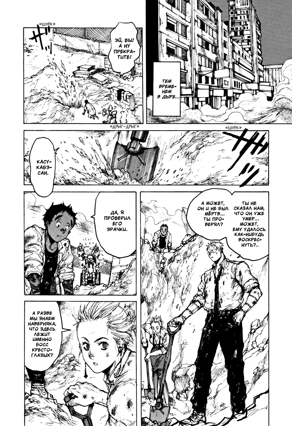 Read Дорохедоро манга читать онлайн Manga Online