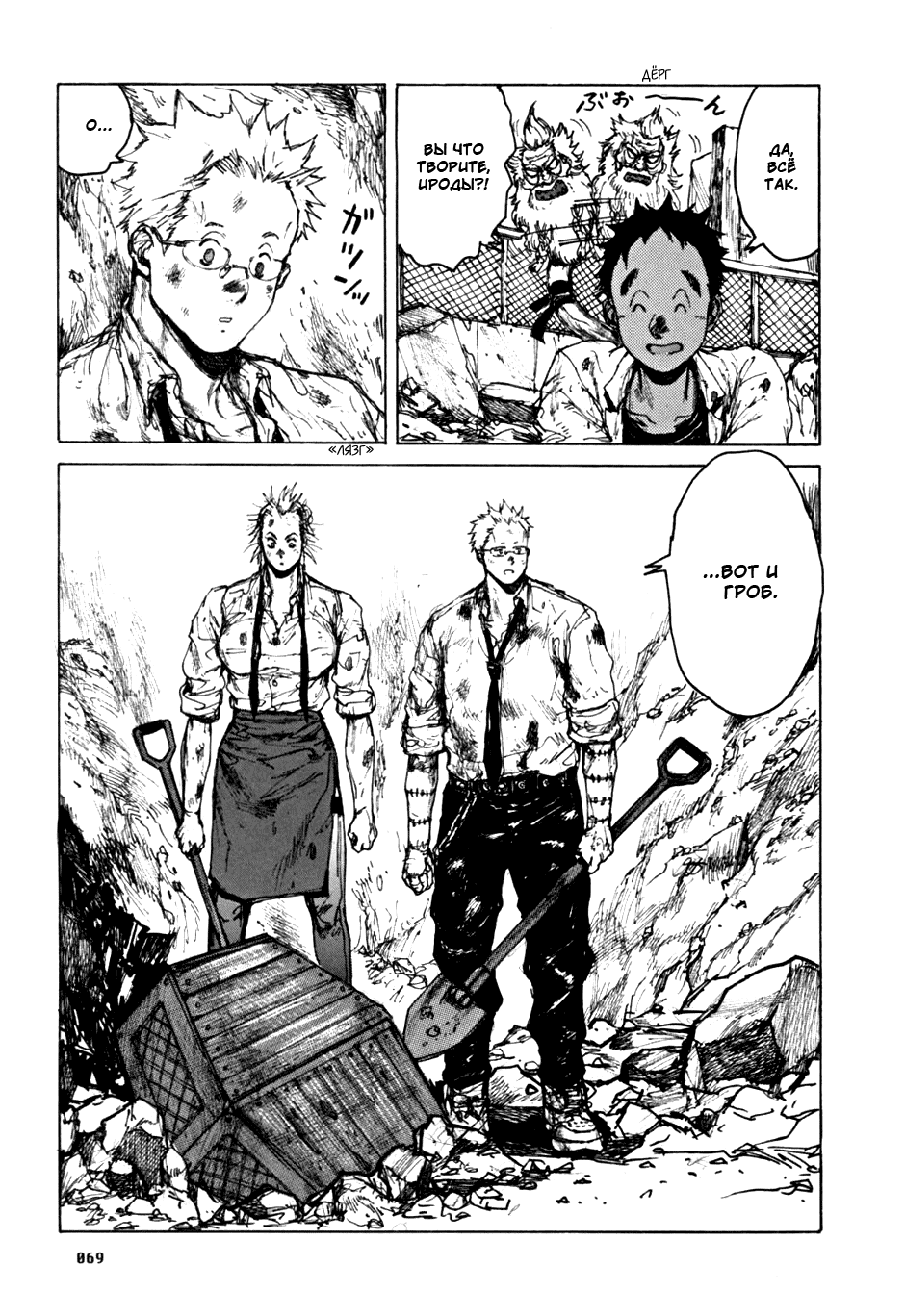 Read Дорохедоро манга читать онлайн Manga Online