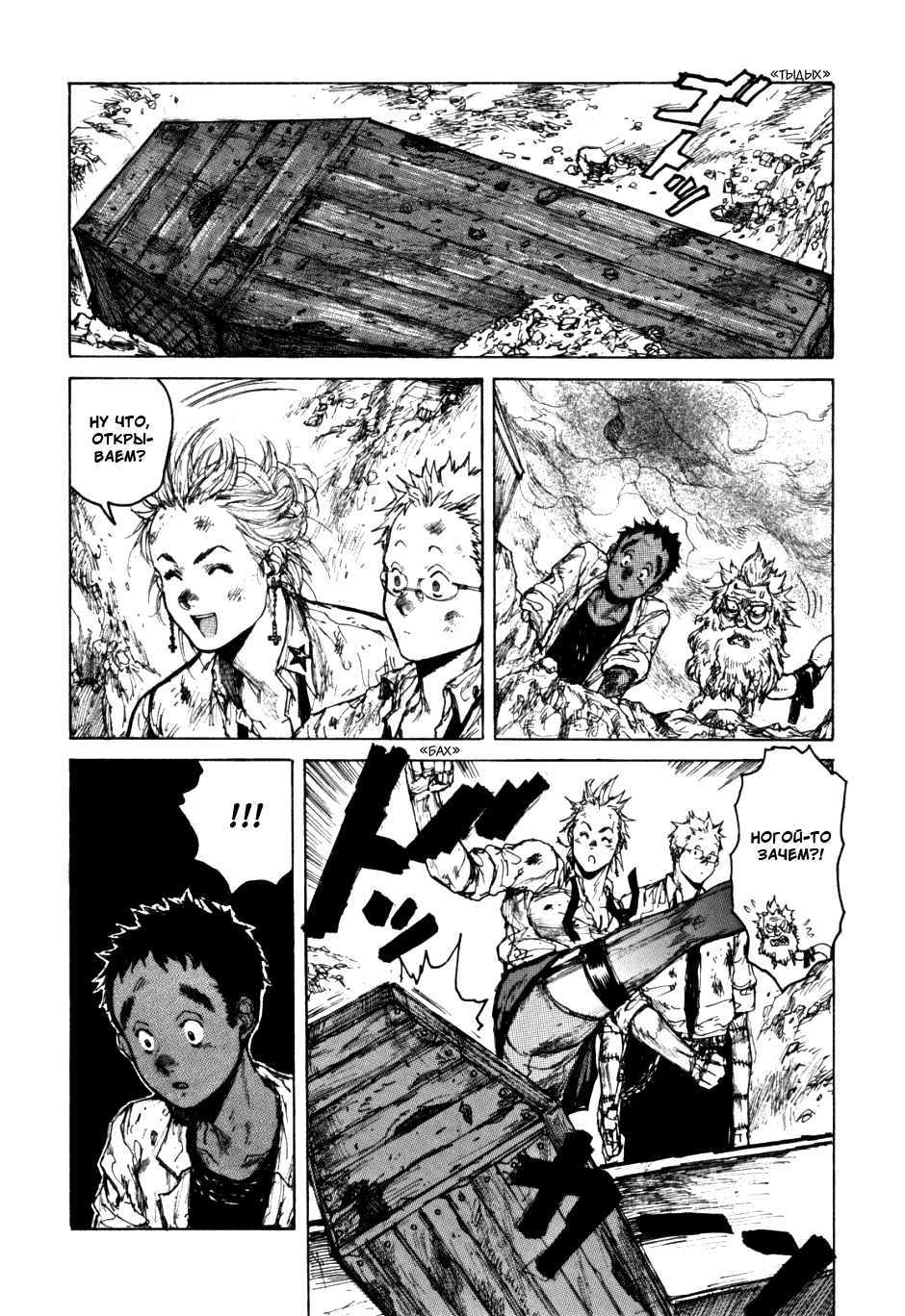 Read Дорохедоро манга читать онлайн Manga Online