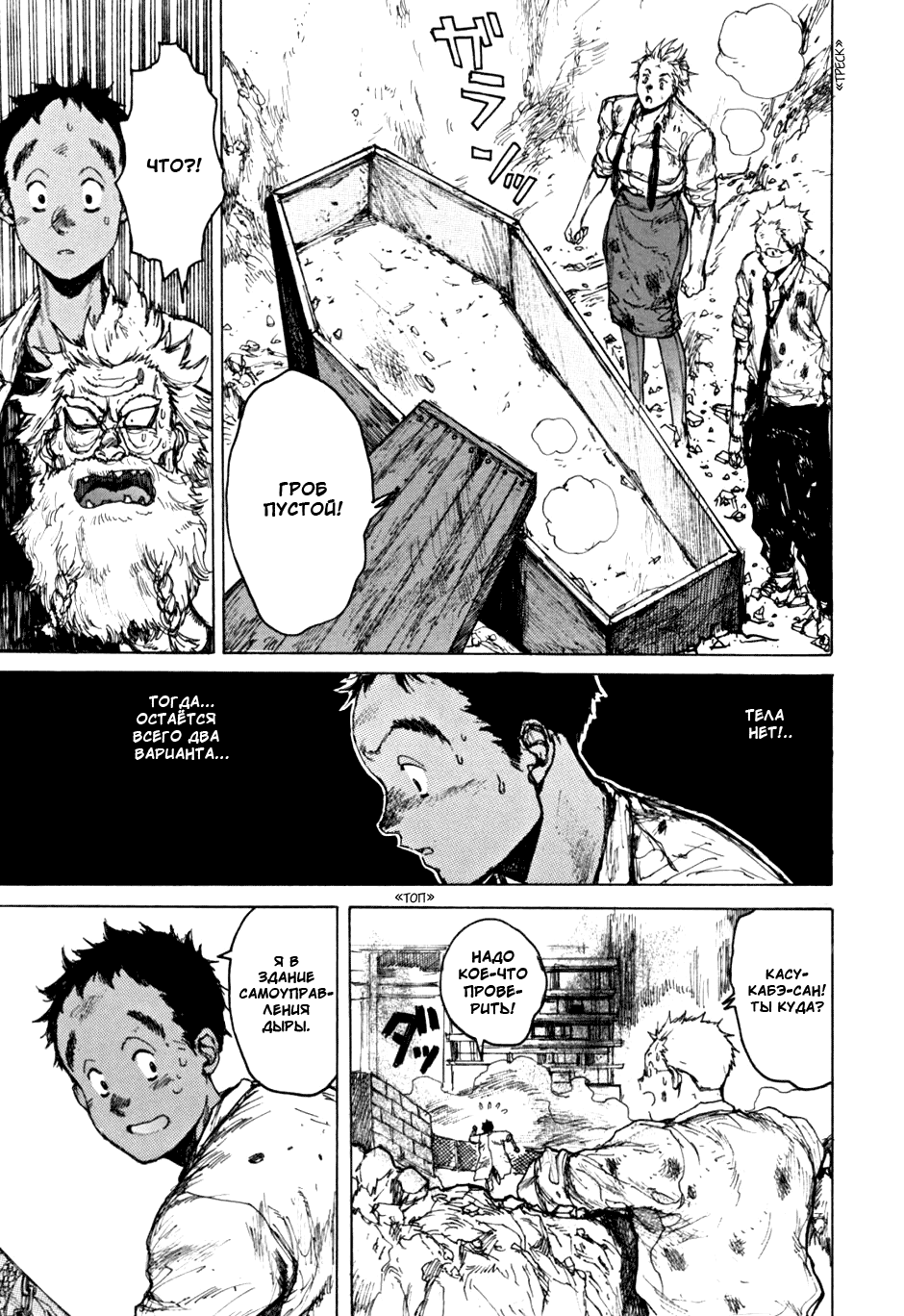 Read Дорохедоро манга читать онлайн Manga Online
