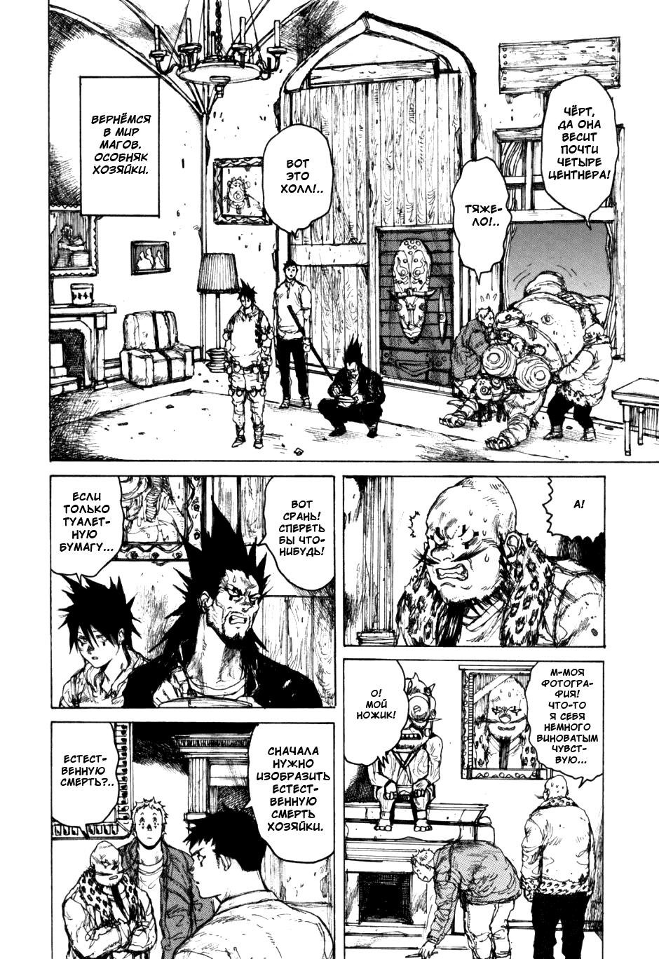 Read Дорохедоро манга читать онлайн Manga Online
