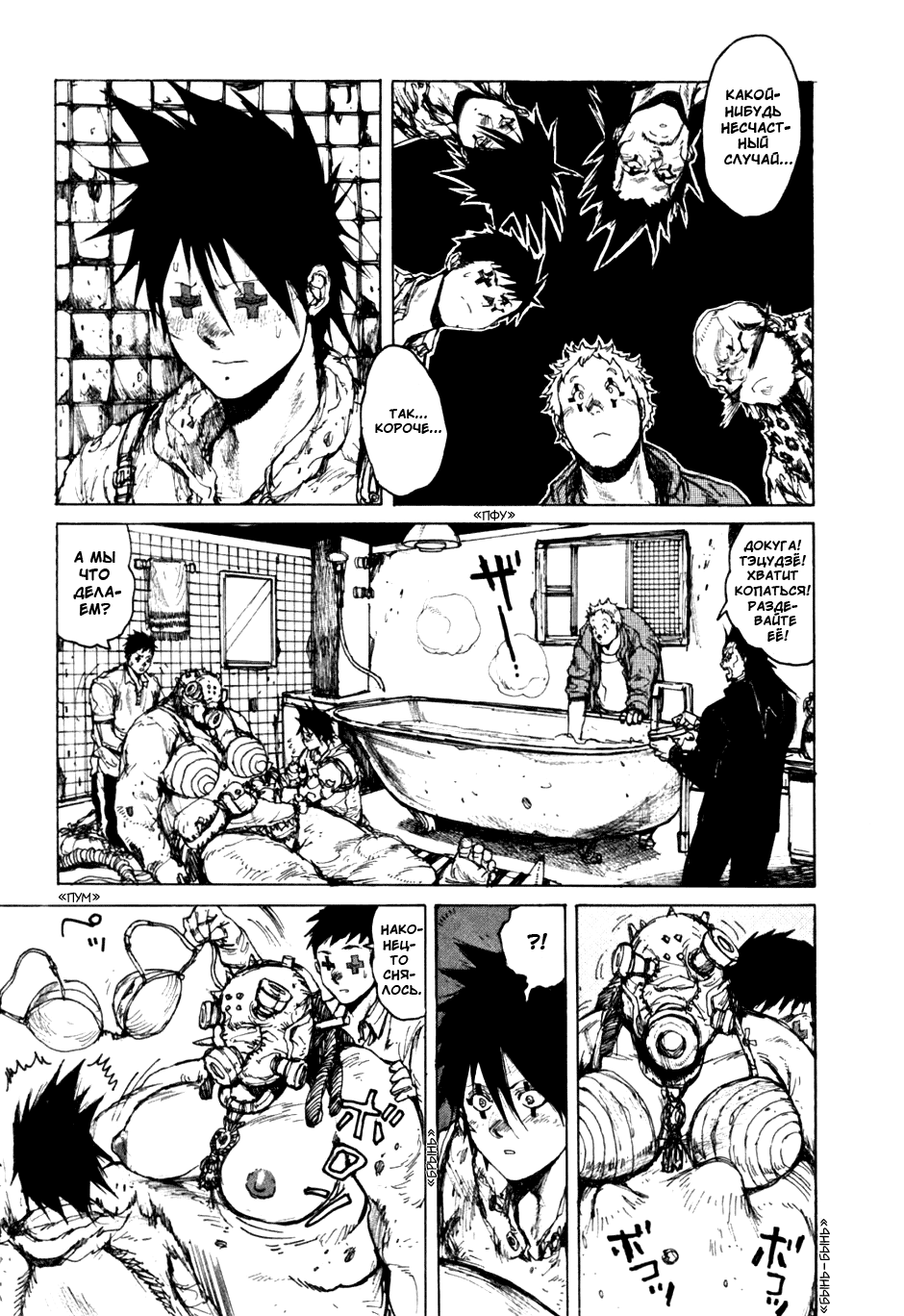 Read Дорохедоро манга читать онлайн Manga Online