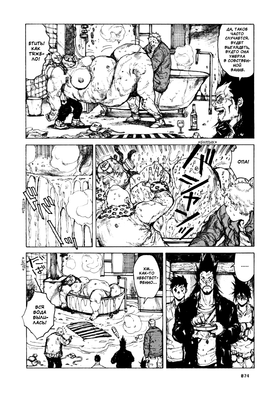 Read Дорохедоро манга читать онлайн Manga Online