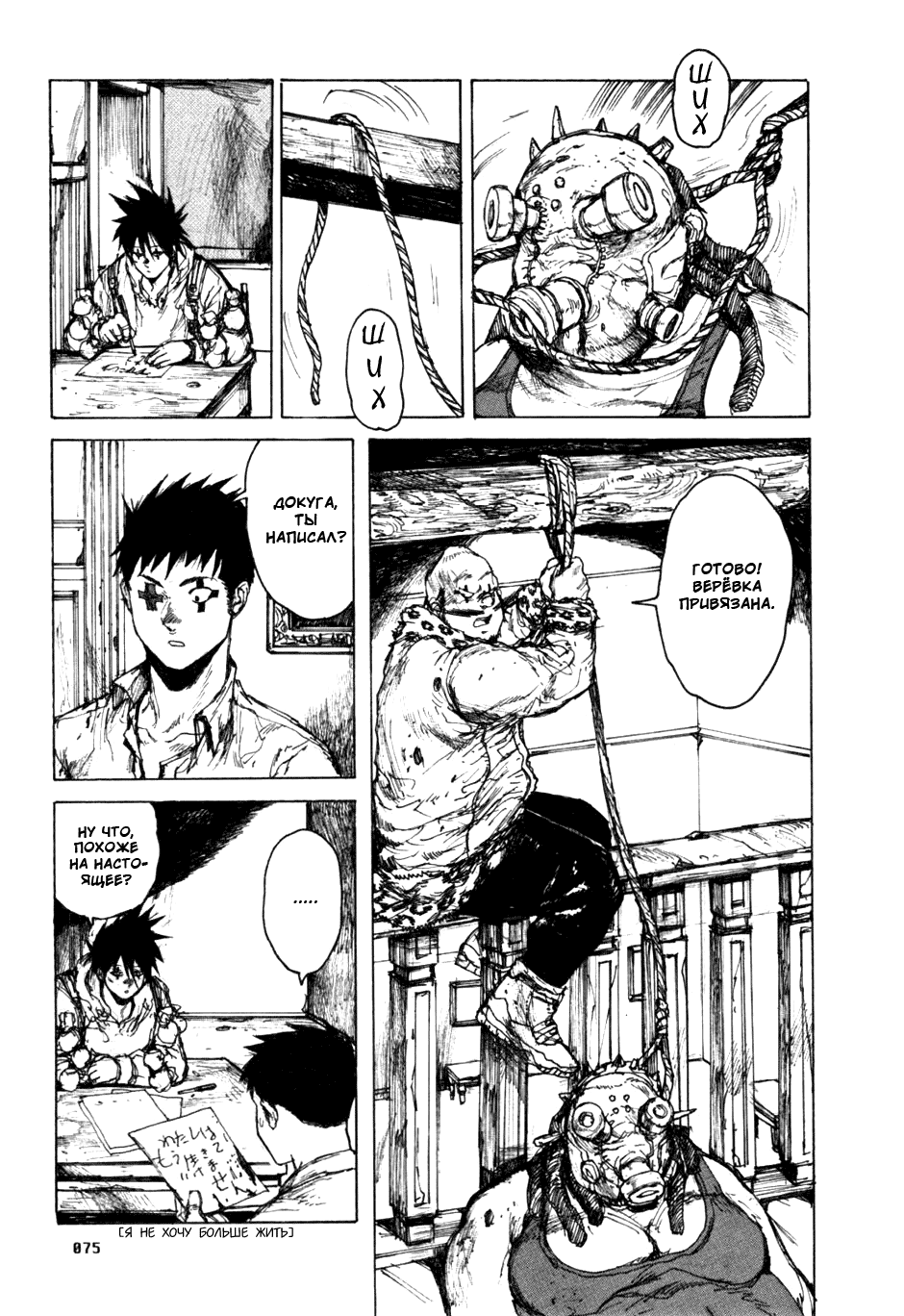 Read Дорохедоро манга читать онлайн Manga Online