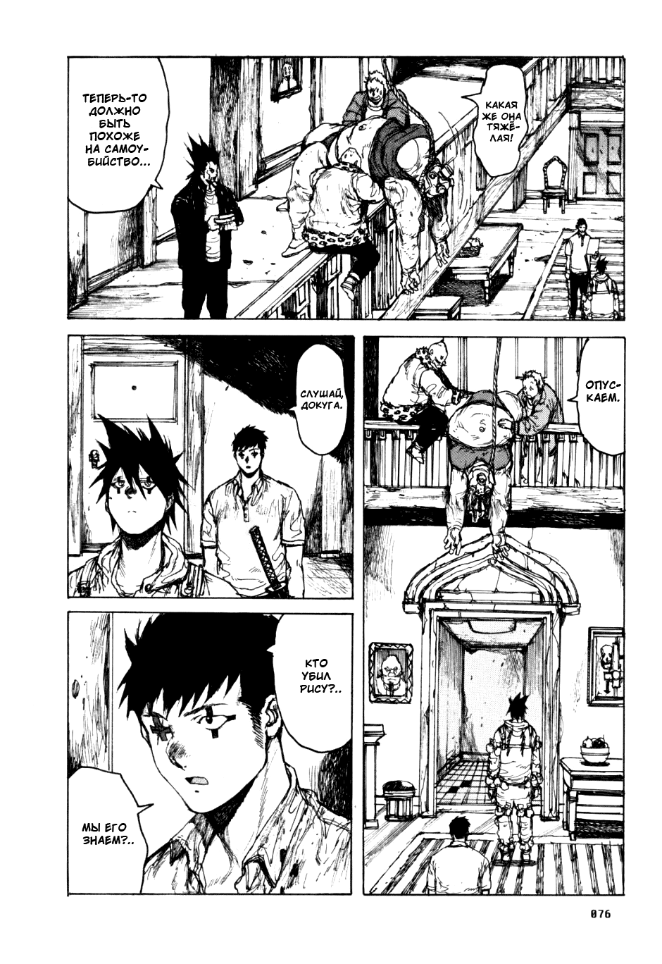 Read Дорохедоро манга читать онлайн Manga Online