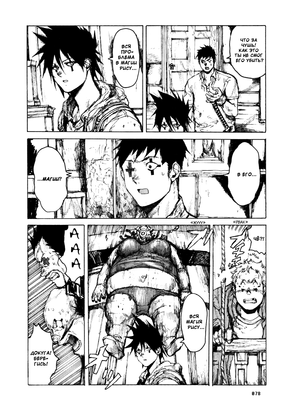 Read Дорохедоро манга читать онлайн Manga Online