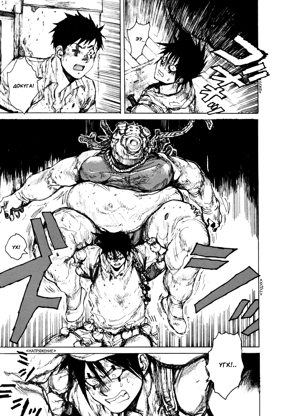 Read Дорохедоро манга читать онлайн Manga Online