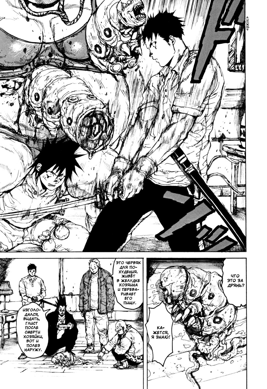 Read Дорохедоро манга читать онлайн Manga Online