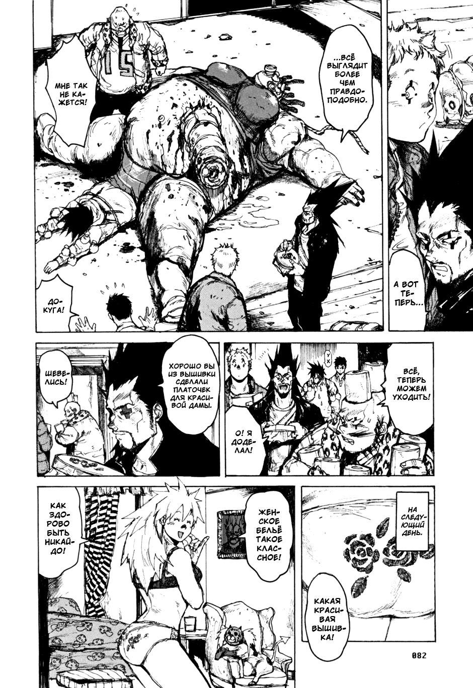 Read Дорохедоро манга читать онлайн Manga Online