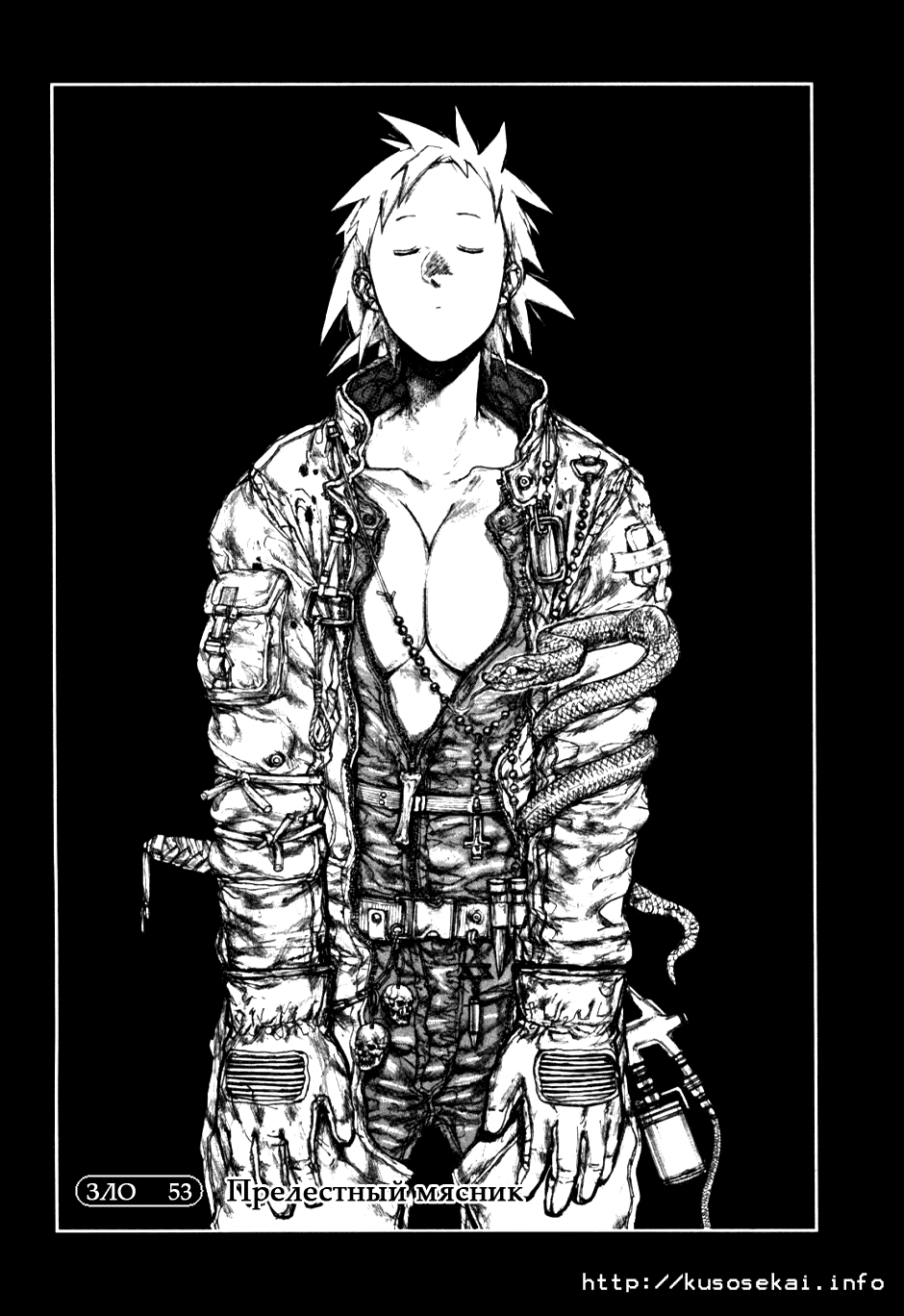 Read Дорохедоро манга читать онлайн Manga Online