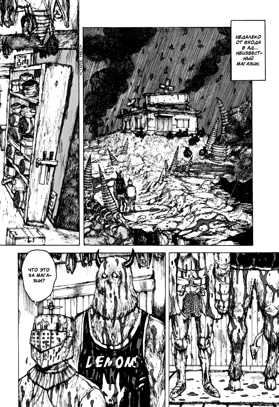 Read Дорохедоро манга читать онлайн Manga Online