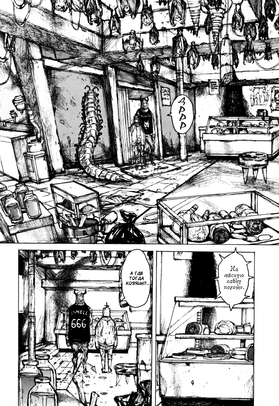 Read Дорохедоро манга читать онлайн Manga Online