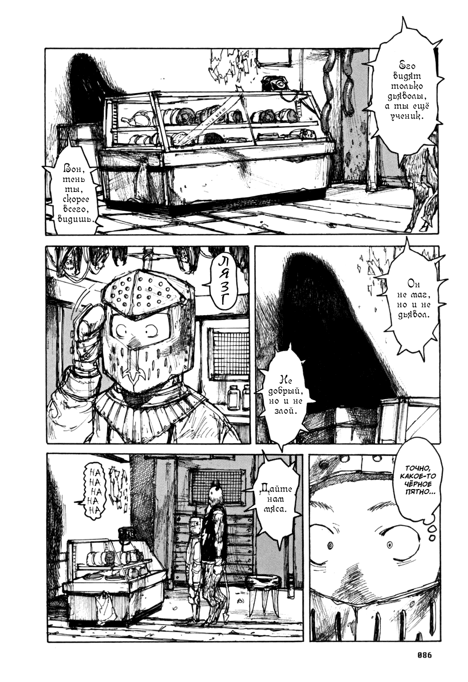 Read Дорохедоро манга читать онлайн Manga Online