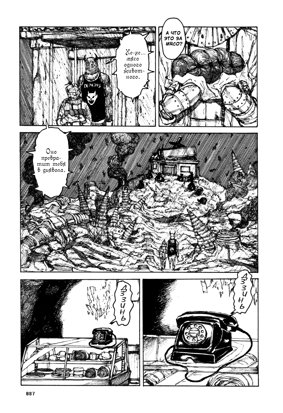 Read Дорохедоро манга читать онлайн Manga Online