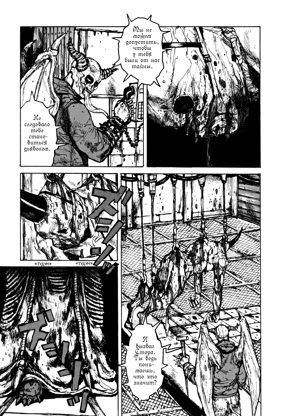 Read Дорохедоро манга читать онлайн Manga Online