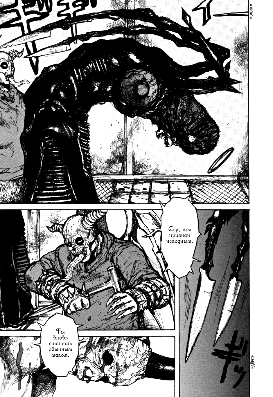 Read Дорохедоро манга читать онлайн Manga Online