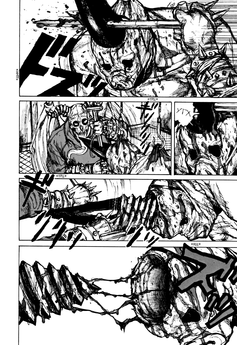 Read Дорохедоро манга читать онлайн Manga Online