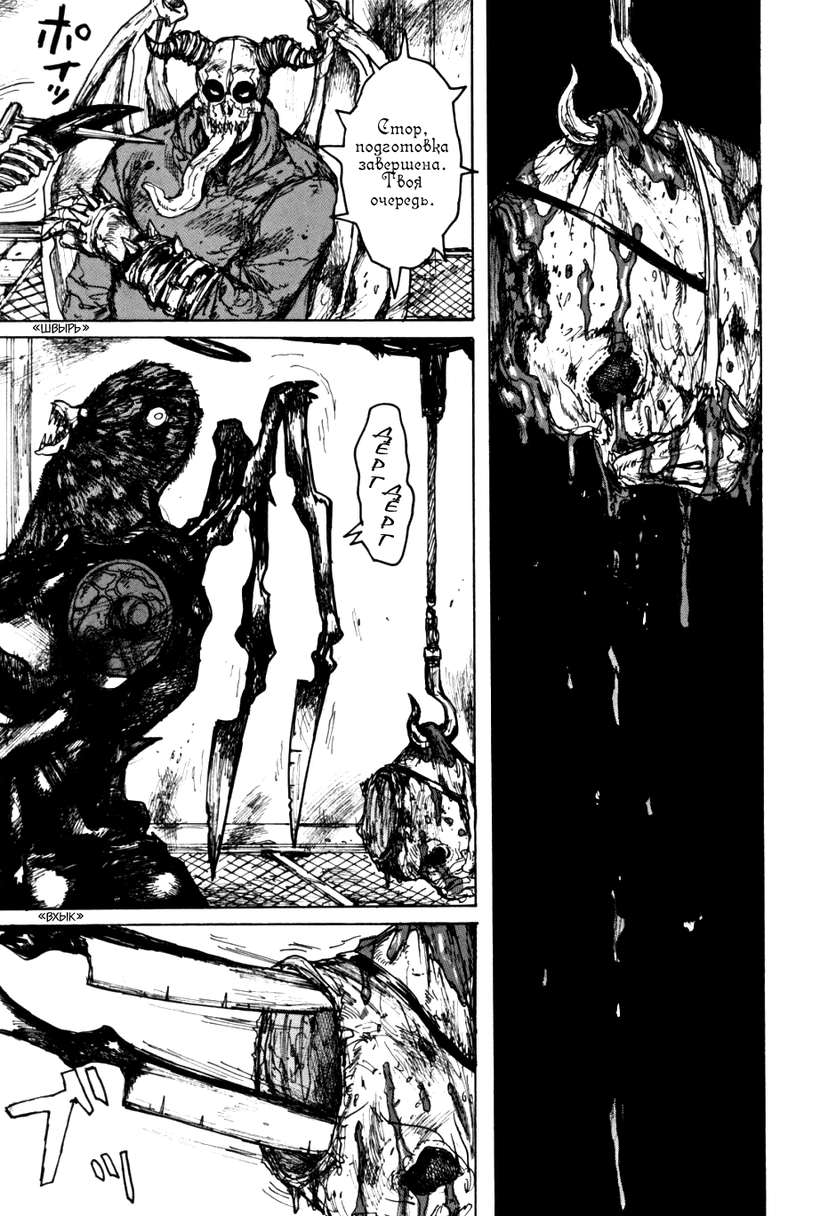 Read Дорохедоро манга читать онлайн Manga Online