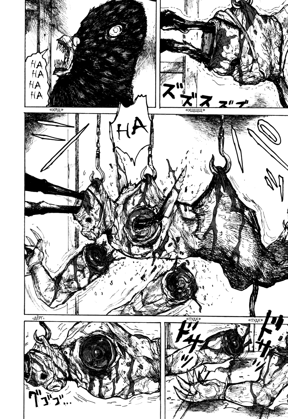 Read Дорохедоро манга читать онлайн Manga Online