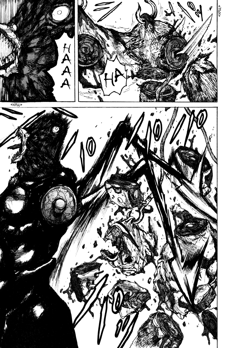 Read Дорохедоро манга читать онлайн Manga Online