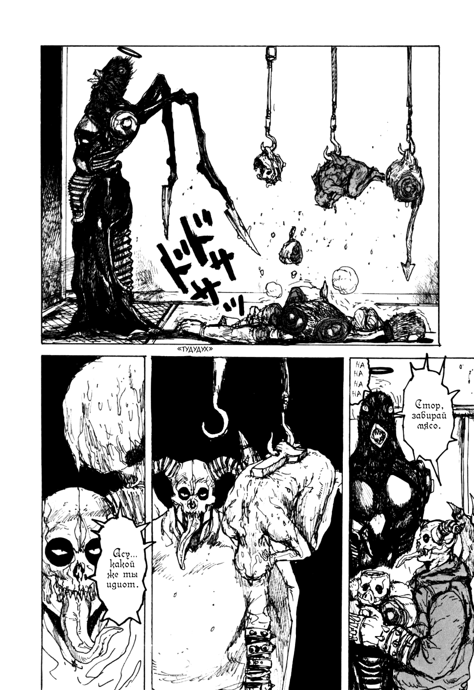 Read Дорохедоро манга читать онлайн Manga Online