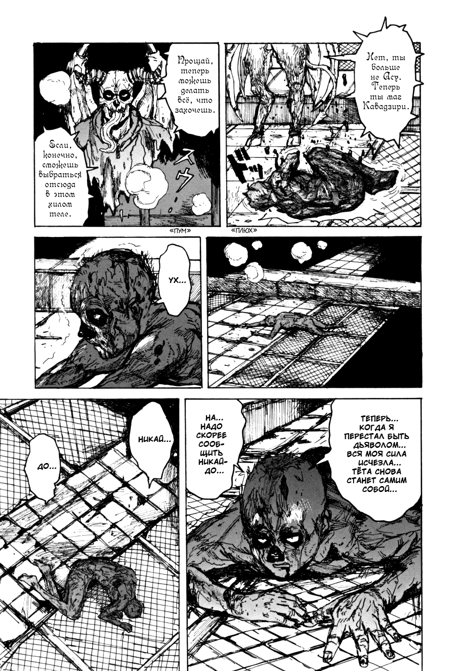 Read Дорохедоро манга читать онлайн Manga Online