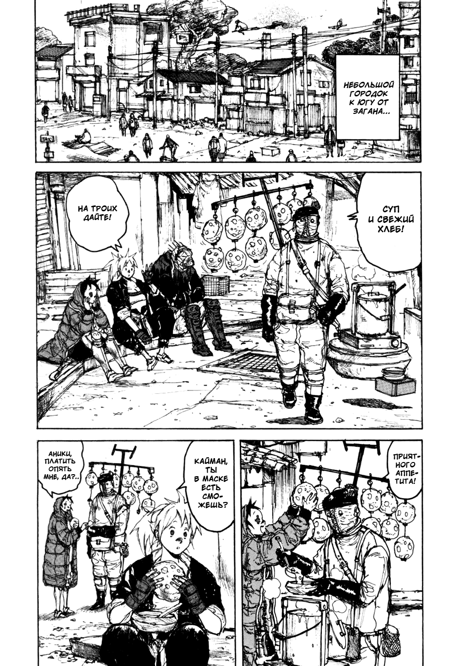 Read Дорохедоро манга читать онлайн Manga Online