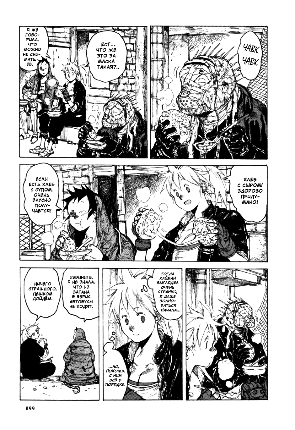 Read Дорохедоро манга читать онлайн Manga Online