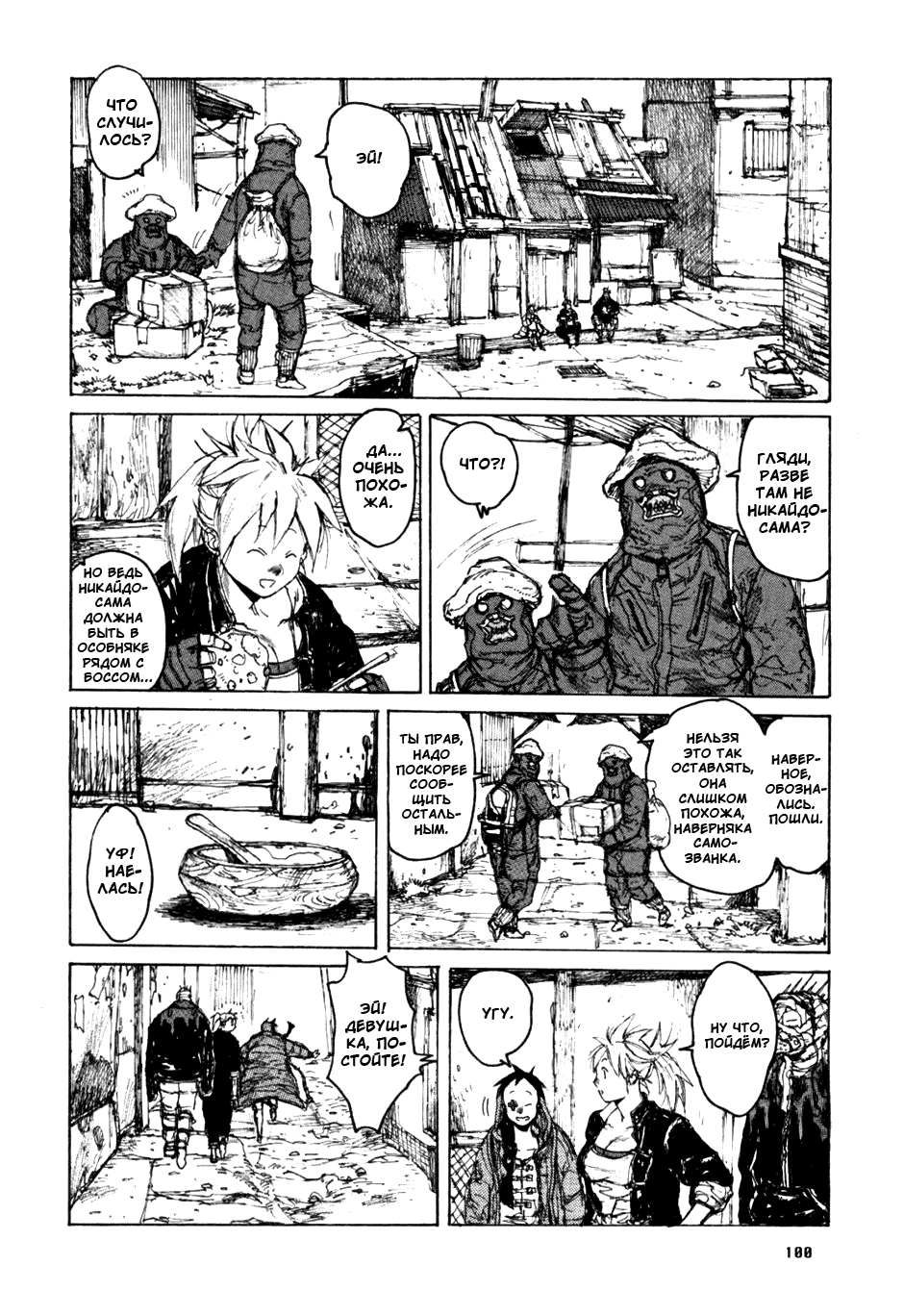 Read Дорохедоро манга читать онлайн Manga Online