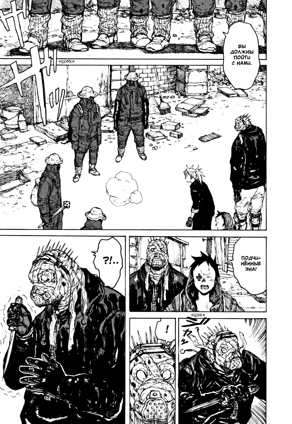 Read Дорохедоро манга читать онлайн Manga Online