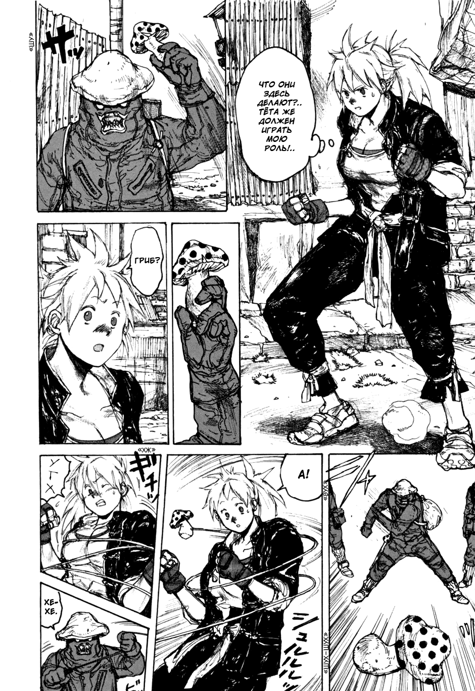 Read Дорохедоро манга читать онлайн Manga Online