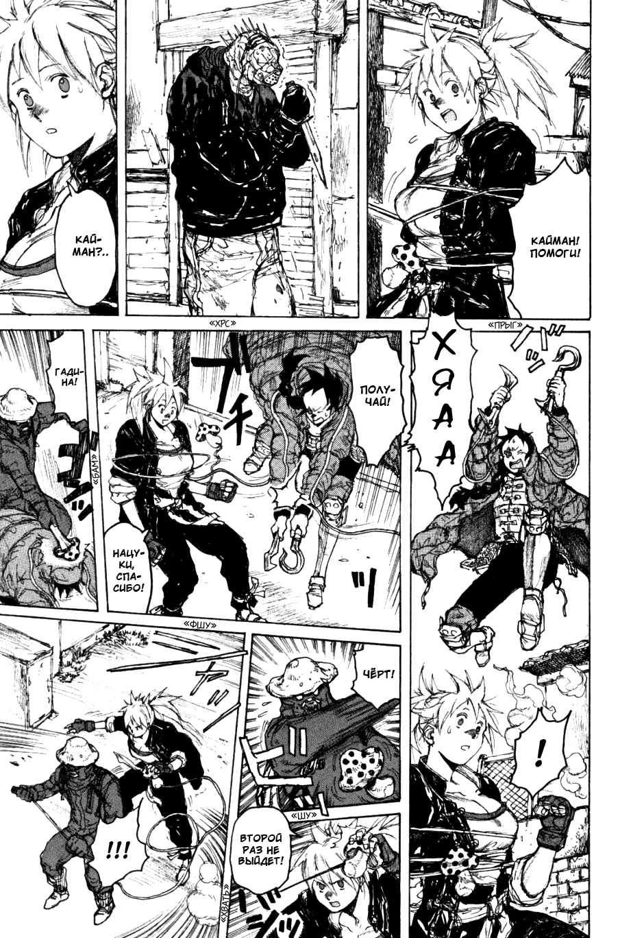 Read Дорохедоро манга читать онлайн Manga Online