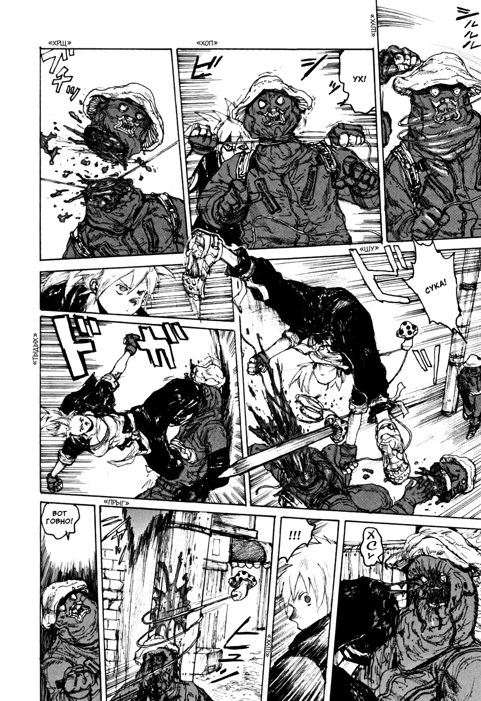 Read Дорохедоро манга читать онлайн Manga Online
