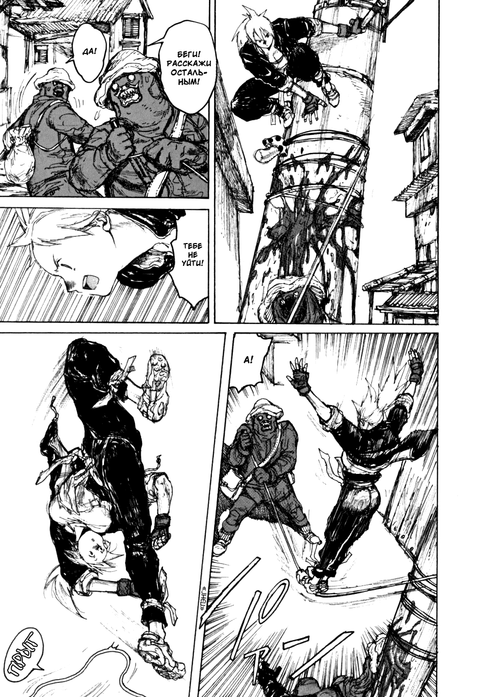 Read Дорохедоро манга читать онлайн Manga Online