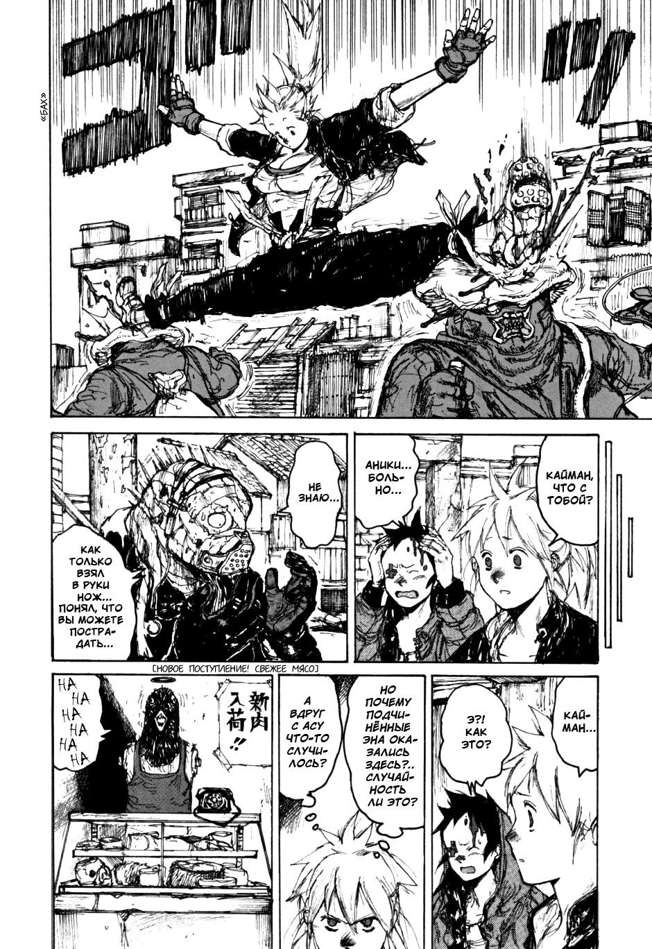 Read Дорохедоро манга читать онлайн Manga Online