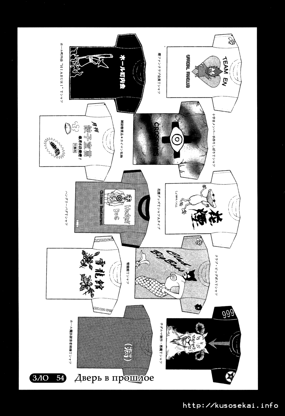 Read Дорохедоро манга читать онлайн Manga Online