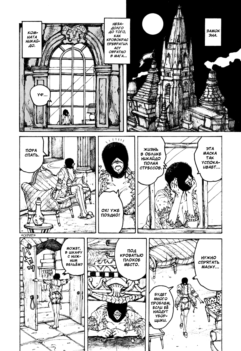 Read Дорохедоро манга читать онлайн Manga Online