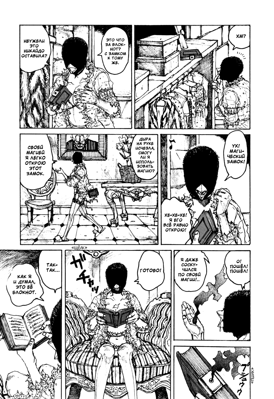 Read Дорохедоро манга читать онлайн Manga Online