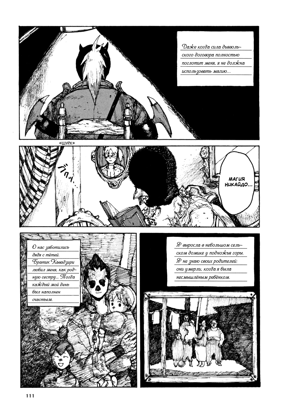 Read Дорохедоро манга читать онлайн Manga Online