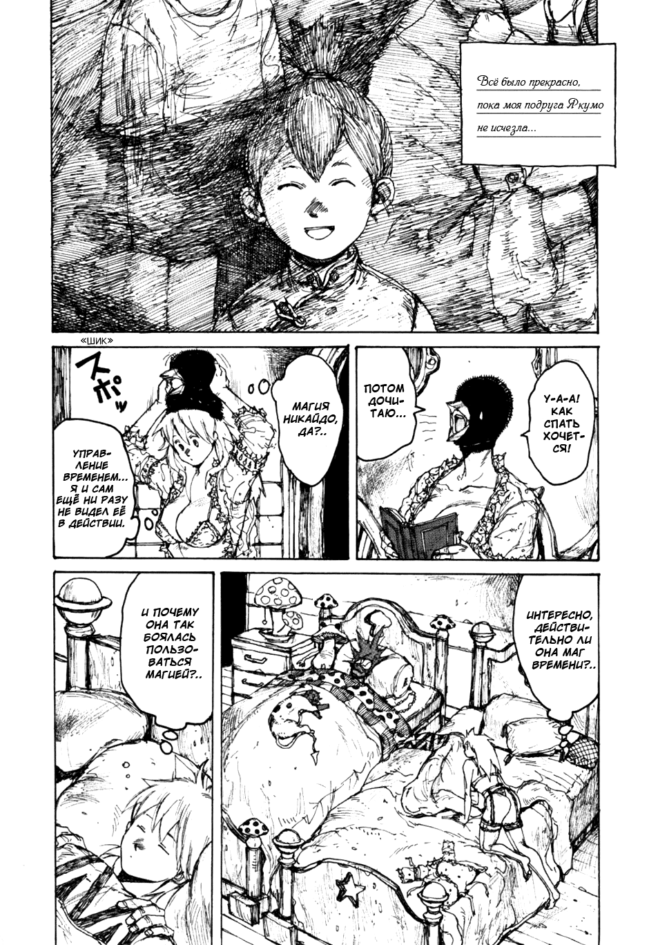 Read Дорохедоро манга читать онлайн Manga Online