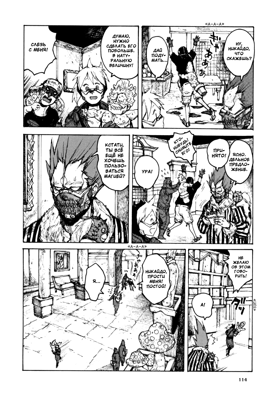 Read Дорохедоро манга читать онлайн Manga Online
