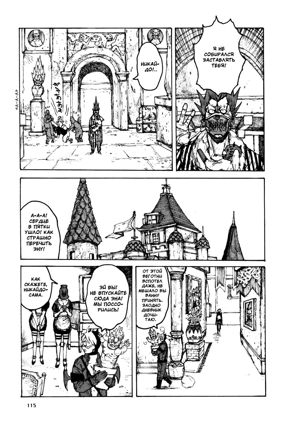 Read Дорохедоро манга читать онлайн Manga Online