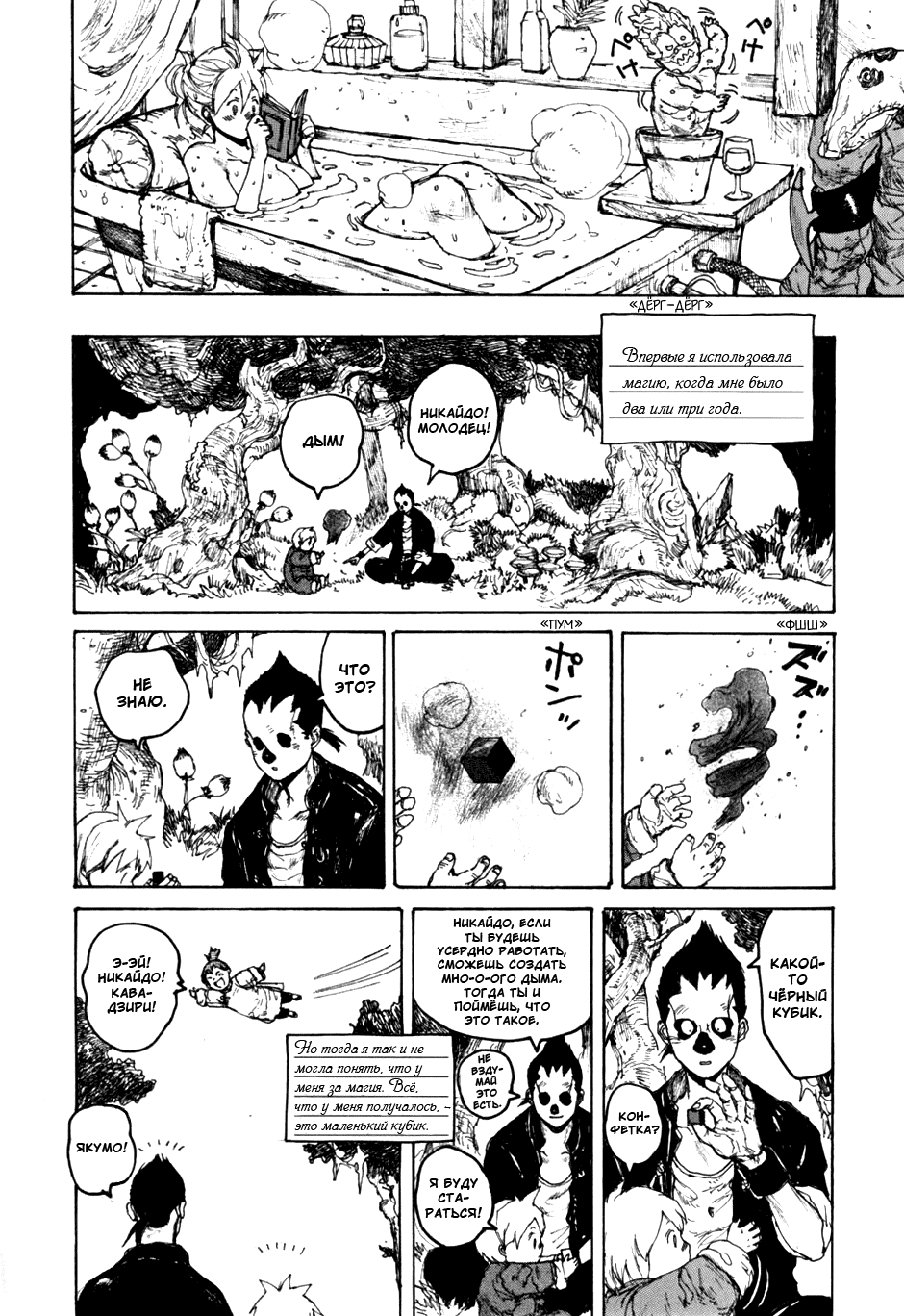 Read Дорохедоро манга читать онлайн Manga Online